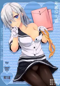 (SC2016 Summer) [Yokainosu (Teruwi)] Onedari Kuso Teitoku to Oppai Hamakaze (Kantai Collection -KanColle-) [Chinese] [无毒汉化组]