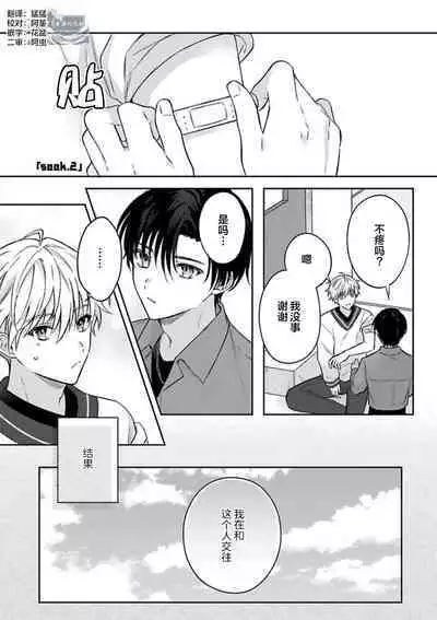 Sagashimonoha Kimidesuka｜你是我的所寻之物吗