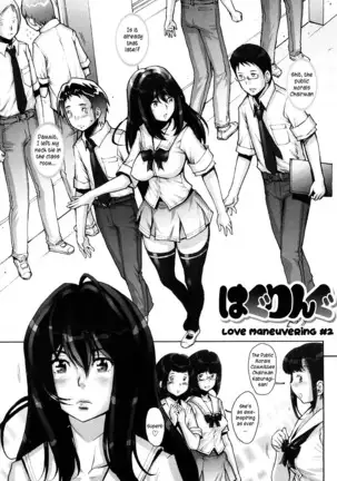 Haguringu | Love Maneuvering Ch. 1-4