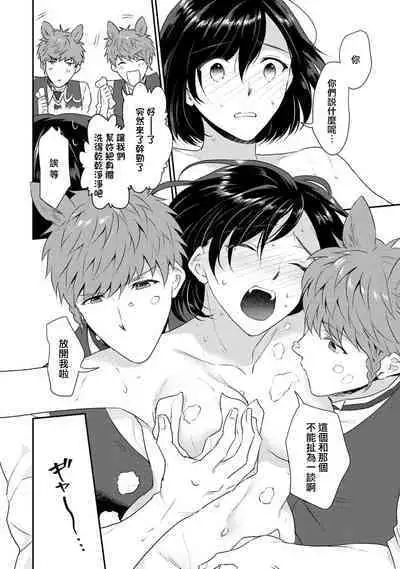 [Narada Yamato] Tensei Majo wa Ryuuzoku no Mamono-sama ni Kakowaremasu | 转生魔女被魔龙金屋藏娇了 1-9 [Chinese] [莉赛特汉化组]