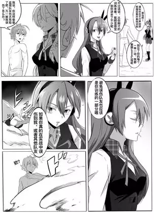 切尔茜：斩断暗恋