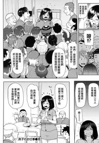 [Meme50] Hatsujou Keihou [Chinese] [風與龍爺與蠟筆與噓與ahei與丧尸汉化]