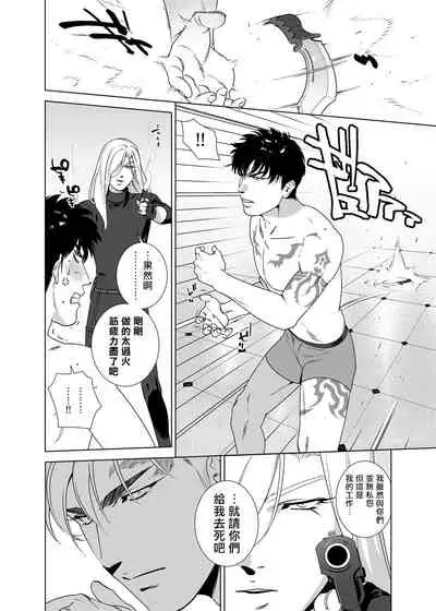 DARKNESS HOUND | 黑暗猎犬 01-06