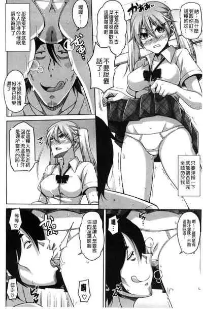 Saiin VR Control 催淫VR CONTROL