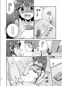 [TSF no F (Aichi Shiho)] Ore ga Onna ni Natta Hi (TSF no F no Hon Sono 1) [Chinese] [小叶后宫汉化组] [Digital]