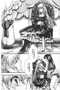 [hal] Kairakuen -Buta Ika na Watashi- | 壞樂園 -豬不如的我- [Chinese]