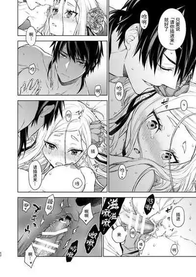 Enran Keichuu Kowa・Kouden | 燕岚闺中顾话・后传