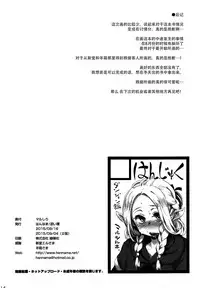 (C88) [Hannama (Soine, ShindoL, Hitsujibako)] Marushiri (Dungeon Meshi) [Chinese] [脸肿汉化组]