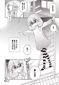 [Hanya] Yobae! Inko-chan [Digital]