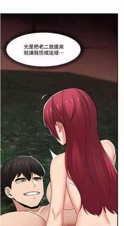 King of hypnotist in Isekai | 异世界催眠王