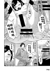 进击的冰糖心-中国语（201906号）