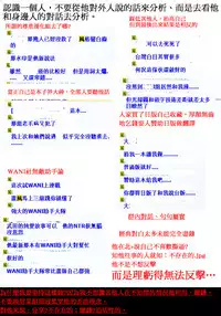 [Akuochisukii Sensei] Risei Houkai Maniacs - Lose control maniacs | 理性崩壞的超狂熱性愛 [Chinese]