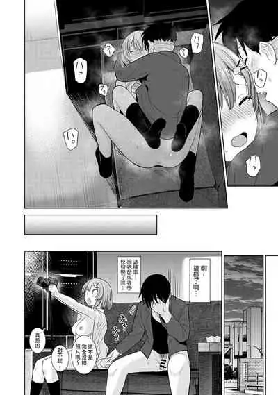 SotsuAl Cameraman to shite Ichinenkan Joshikou no Event e Doukou Suru Koto ni Natta Hanashi Ch. 1-12