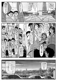 [Koji] エロ漫画(85P)あまりに普通で「あ」も出ないほどありきたりな話