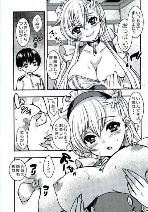 メイドのわがままはHですよ?!