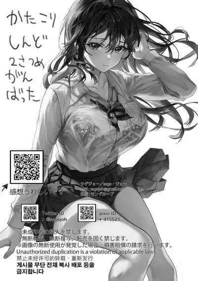 JK Chuutai Tsuyogari Shachou ga Buka no Fusei ni Make Midara ni Koshi o Furi Netoru made | 不服輸的輟學社長主動向部屬示愛