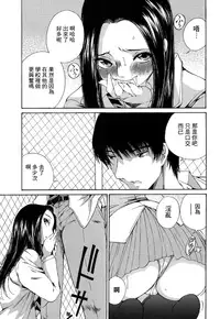 [佐野タカシ] 黑色水手服 黒いセーラー服 [第1-5話] [Chinese] [咩咩咩漢化组]