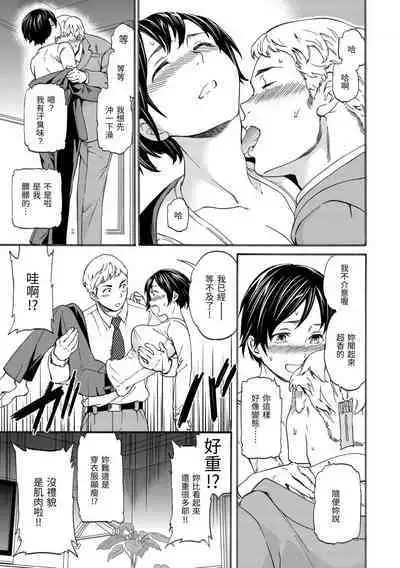 Koko ga Kimi no Katachi | 想要變成你的形狀