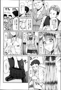 [RED-RUM] FLESH OF A PEACH Ch. 1-8