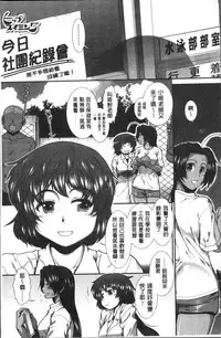 [Ariga Tou] Shiritre! | 美尻鍛鍊! [Chinese]