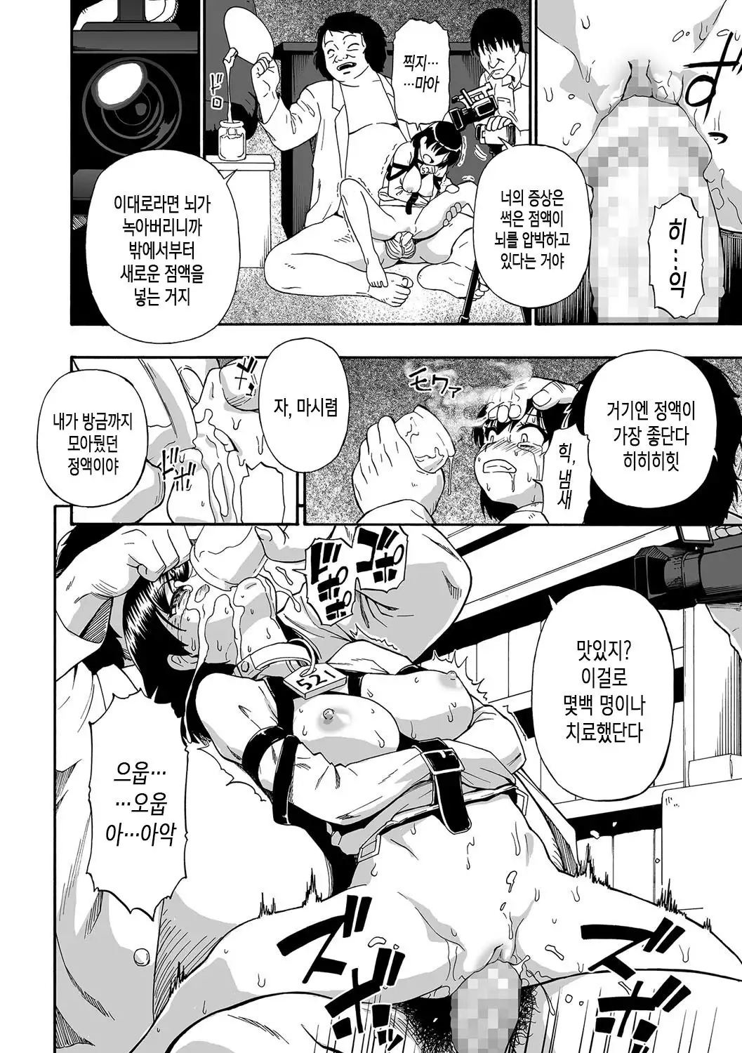 Gusha no Ishi | 우자의 돌 Ch.1-5