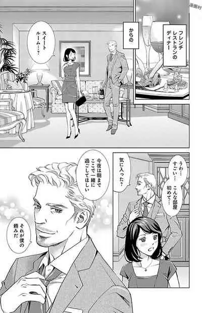 Subete Ai no Shiwaza/愛調教成性俘虜/爱调教成性俘虏/すべて愛のしわざ——もんでんあきこ vol 1-3End