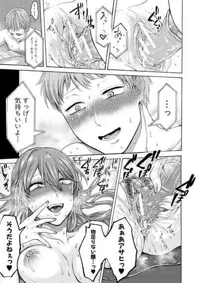 [AC Hasebe] Mijika na Ana to Sao ~Shasei Shitara Iiko Iiko~ [Digital]