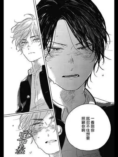 [Amamiya] Bokura no Tsuzuki | 我们的后续 Ch. 1-5 [Chinese] [冒险者公会] [Digital]