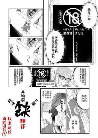 [Miyazaki Uno] Zetsurin Oni no Ikenie Zuma ~Haramu made Sosogarete...~ | 绝伦鬼的祭品新娘～向里面注射到怀孕为止…～ 1-5 [Chinese] [莉赛特汉化组]