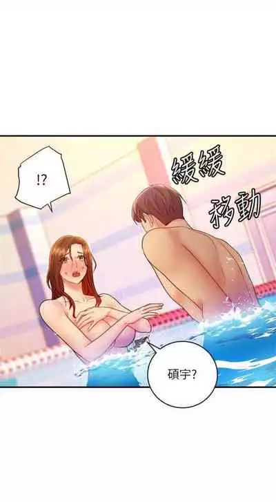 [Red-A & 頸枕] 繼母的朋友們 1-74 官方中文（連載中）