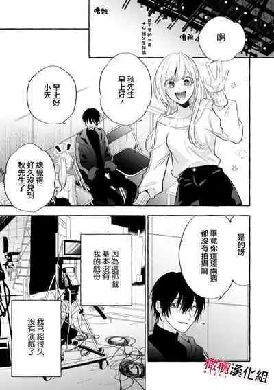 [Kotoko, Kamo] Sukui, SukuwareCh.1-10 | 乞救之噬，覆食殆尽 Ch.1-10 [Chinese] [橄榄汉化组]