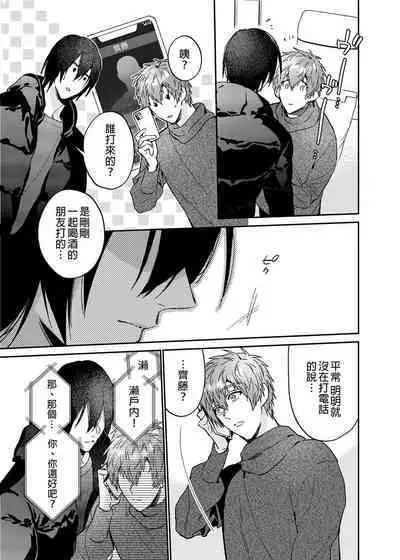 (COMITIA135) [にわにはにわ (大庭)] Rendō onaho de hatsujō shita koibito o oishiku itadaku hanashi | 用連動玩具讓發情的戀人獲得高潮 [Chinese] [Uncensored] [Digital]