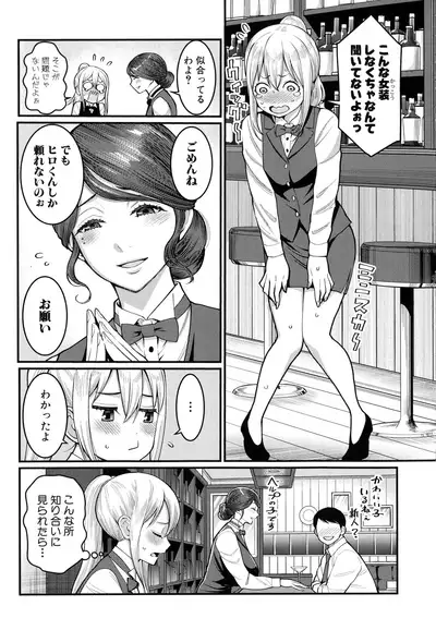 Boku no Otona Shokugyou Taiken