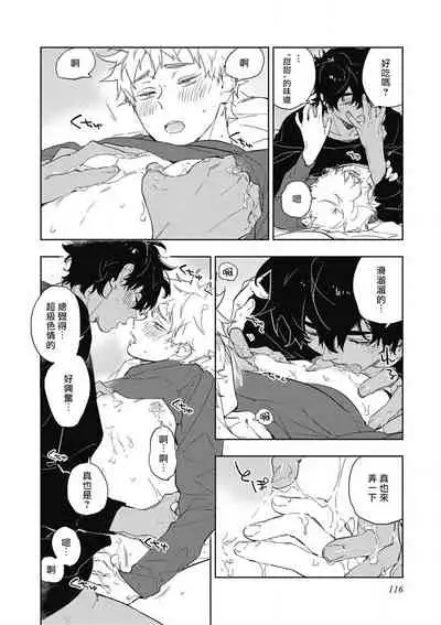 Kimi to Oishii Ai no Kotonoha | 与你一起享用的美味情话