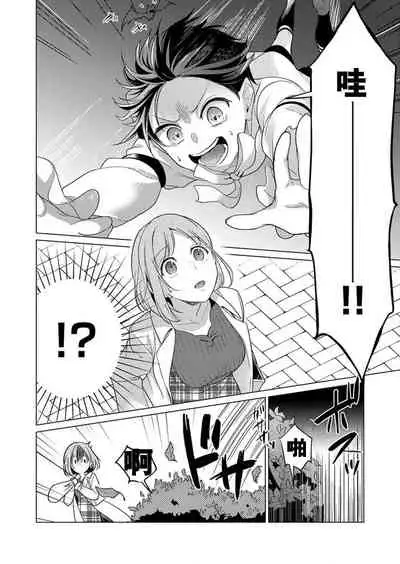 [Yuwa wa tataki yo] geki-ai inma ni 300-nen, daki tsukusa retemasu ~ netemosametemo, tsuka rete torokete koshi ku dake ~ | 被激爱淫魔缠身三百年 ~ 无论睡着还是醒着、都被撞到融化 ~ Ch.1 [Chinese] [莉赛特汉化组]