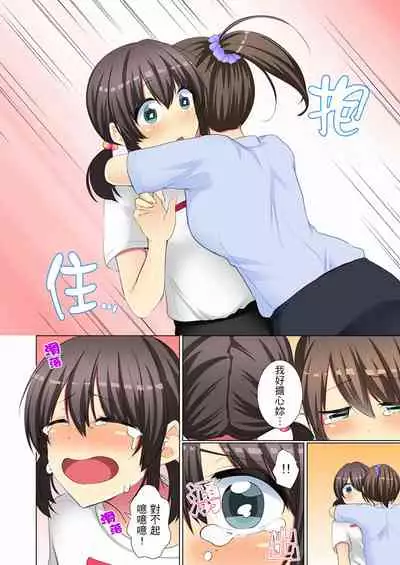 [Fumiya] Kouhai Joshi ga Shiotaiou sugite… Oshite Damenara Sounyuu rete mita. | 年輕女同事她實在太過冷淡…主動示好沒用那就插入試試吧。 Ch.22-29 [Chinese]