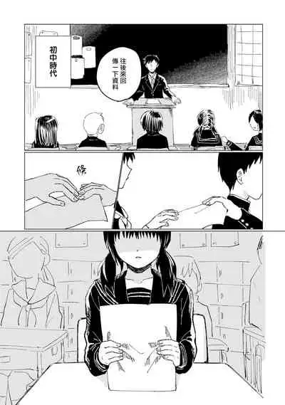 Dansei Kyoufushou datta Watashi ga AV Joyuu ni Naru made no Hanashi | 曾是恐男症的我成为了AV女优的故事 Ch. 1-3