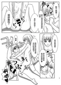[Aoba Q Madou (Hakaba Yodomu)] Arpeggio Furo (Arpeggio of Blue Steel) [Chinese] [屏幕髒了漢化組] [Digital]