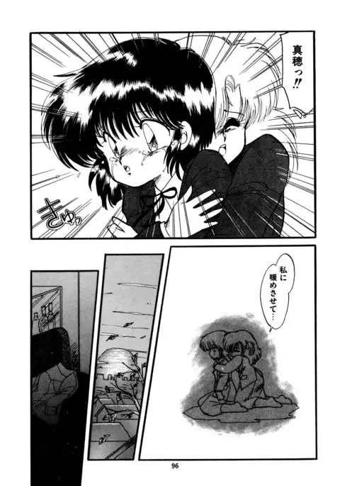 Momoiro Hyaku Monogatari