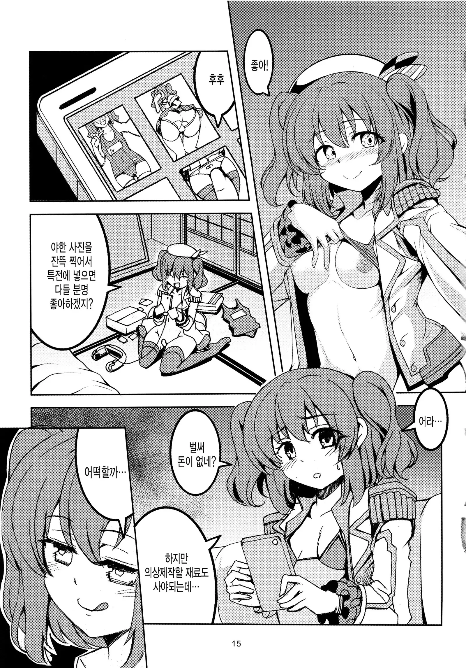 Idol Saiin Rakuen VR CASE1: Kurosawa Ruby