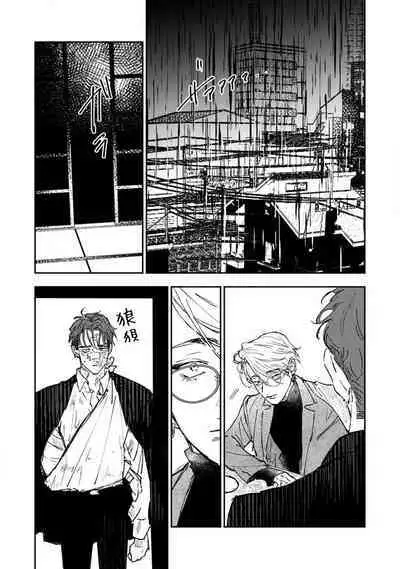 Nue no Naku Yoru ni | 于鵺啼之夜 Ch. 1-5