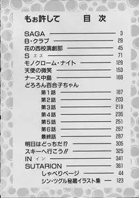 [Shin Tsuguru] Moo Yurushite | Forgive Yet!