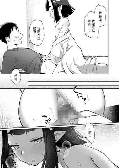 [えびおみつ] 気まぐれ鬼の誘い (永遠娘 14 ) 中文翻譯