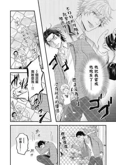 pop one's cherry Vol. 1-6 + 番外