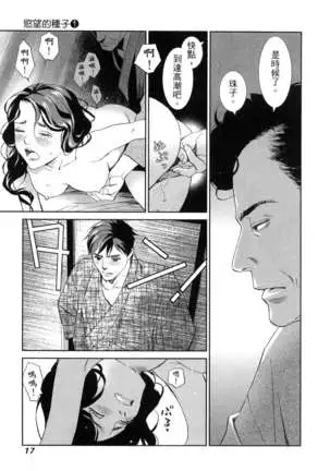 エロスの種子 1 慾望的種子 1