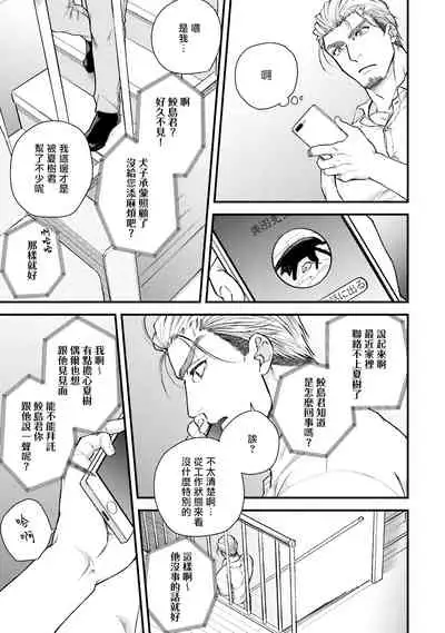 Kinou wa Otanoshimi Deshita ne | 昨天过得很愉快吧 Ch. 1-2