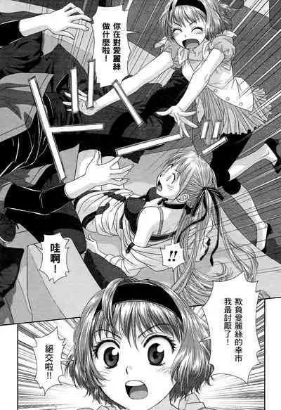 My doll house 1 | 甜蜜寶貝屋 1