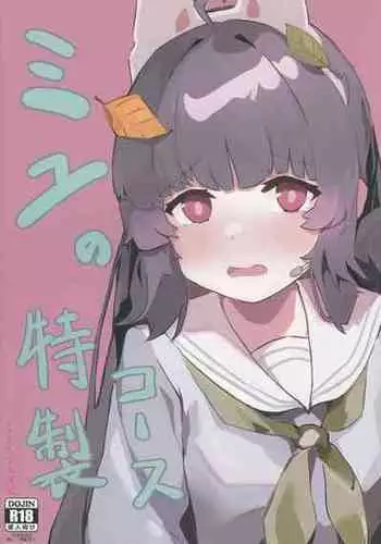 (C101) [SSS.Iinkai (Xsan)] Miyu no Tokusei Kosu |美游的定制cos(Blue Archive)[notuzi个人汉化]