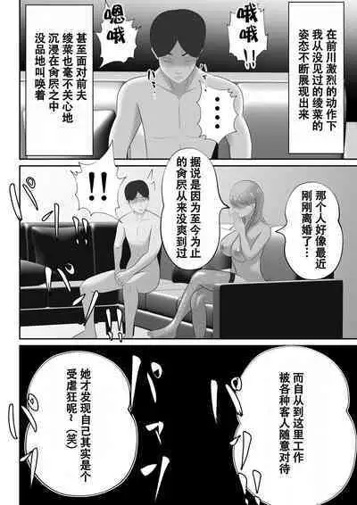 【おっパブ×ＮＴＲ】『おっパブ』に行ったら『元嫁』が働いてた件・・・。