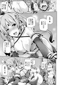 [Yoshida] Himegoto Gadget [Digital]